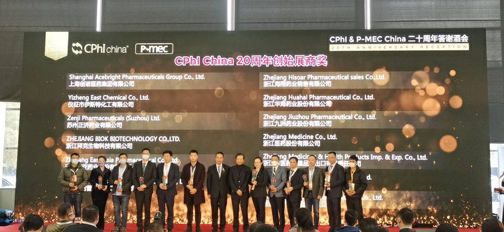 CPhI China 迎20周年，网站名称药业子公司获“创始展商奖”